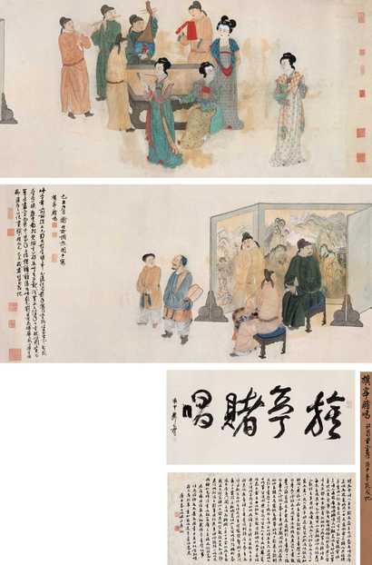 谢稚柳 陆俨少 1949年作 旗亭赌唱图 手卷